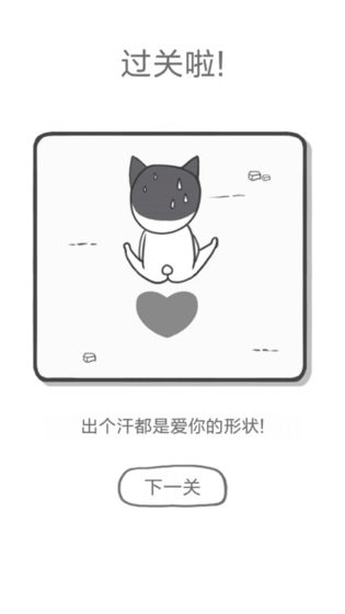 都是爱你的形状APP