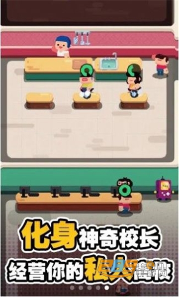 我的高校物语正式版v1.36