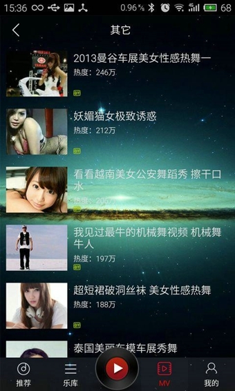 DJ多多APP