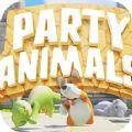 Party Animals疯狂动物园正式版手机版v1.1中文版