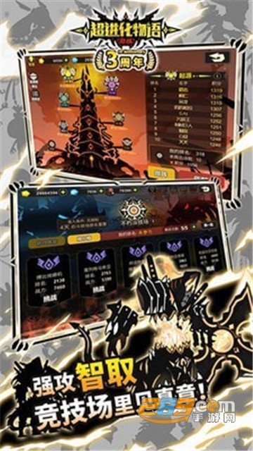 超进化物语破解版无限金币版v1.1.30安卓版