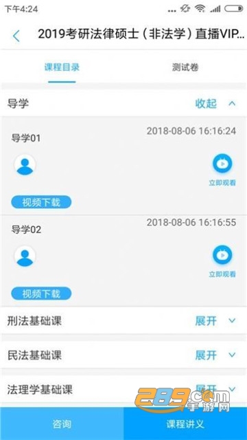 浙江省高等学校在线开放课程共享平台2.0版本(浙江线上大学)v2.0安卓版