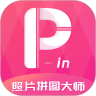 照片拼图大师手机版v3.6.5