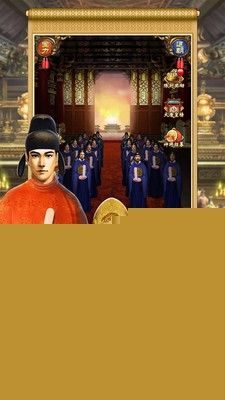 大唐皇帝 果盘版安卓版