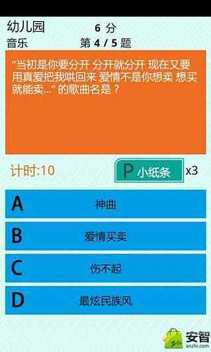 天天爱答题APP