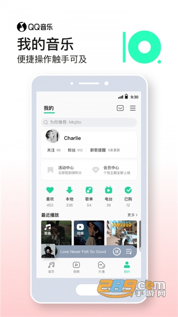 QQ音乐手机歌词滚动横屏软件v10.6.6.6