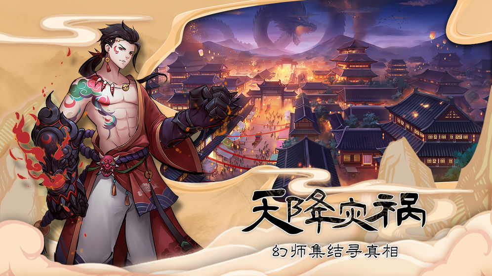 守护大作战手游APP