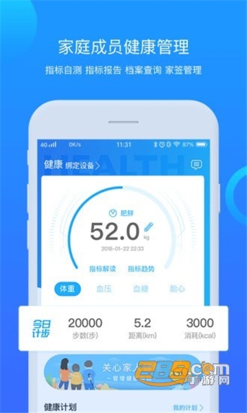 健康克拉玛依app官方版v3.4.8安卓版