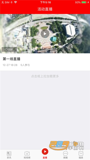 石棉融媒手机appv1.1最新版