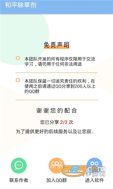 zero和平捍卫者官方安卓版v4.5