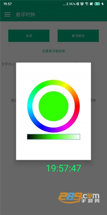 桌面悬浮时钟app手机版v2.9最新版