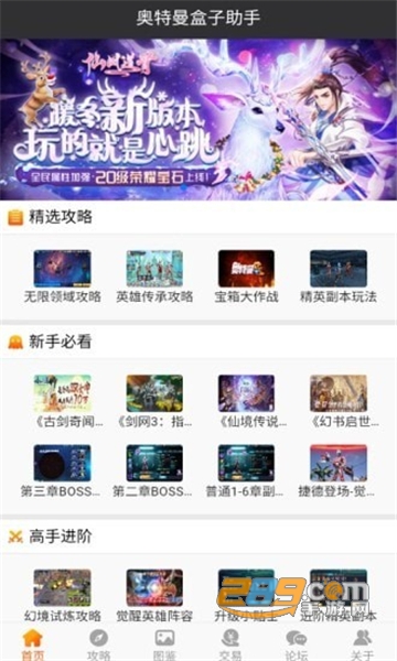 奥特曼盒子app无限资源版v8.0安卓版