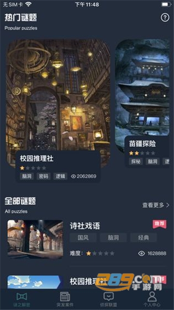 犯罪大师成长型助手完整版v1.3.1最新版