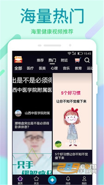 蚂蚁医生健康版appv2.3.9安卓版