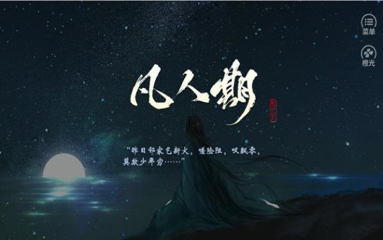 沧海仙途蜂蜜APP