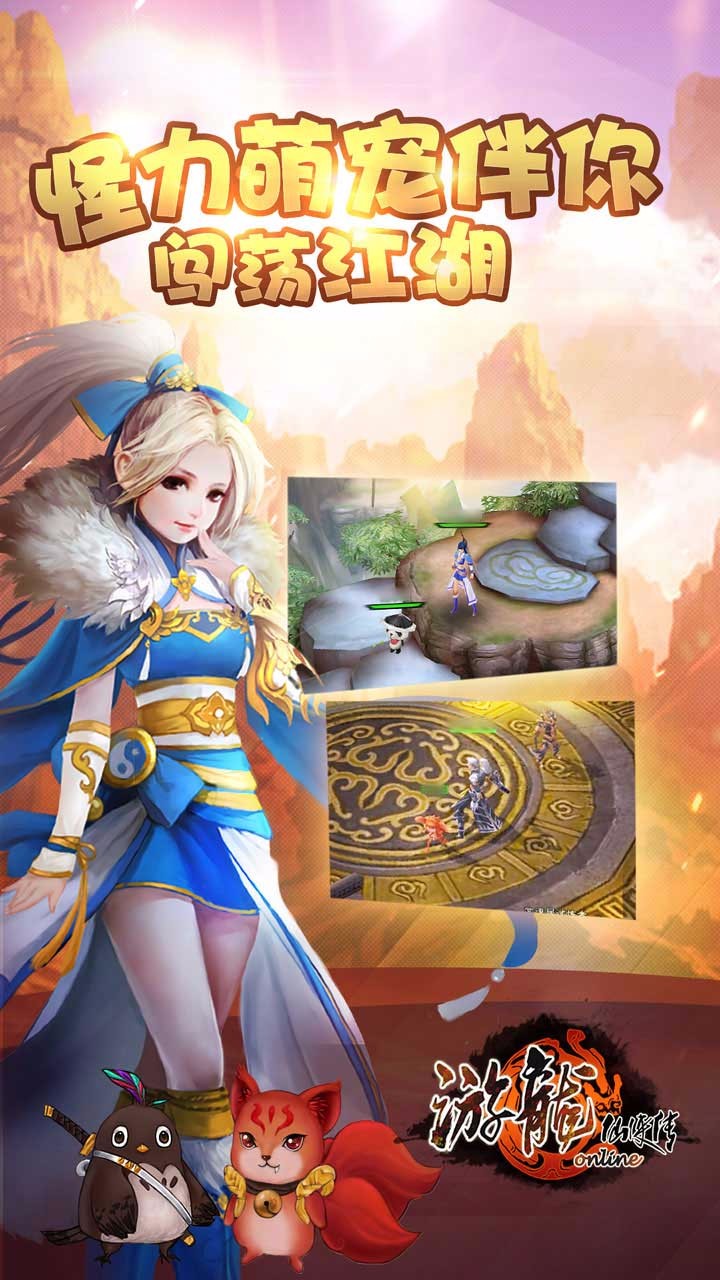 游龙仙侠传 果盘版