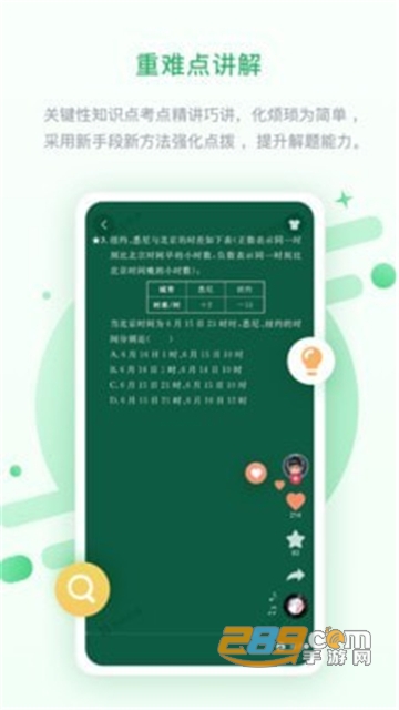 安教慧学app手机正式免费版v3.1.0.1安卓版