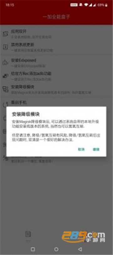一加全能盒子酷安版v9.2最新版