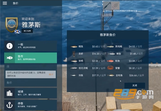 真实海钓模拟中文安卓免费版v1.0安卓版