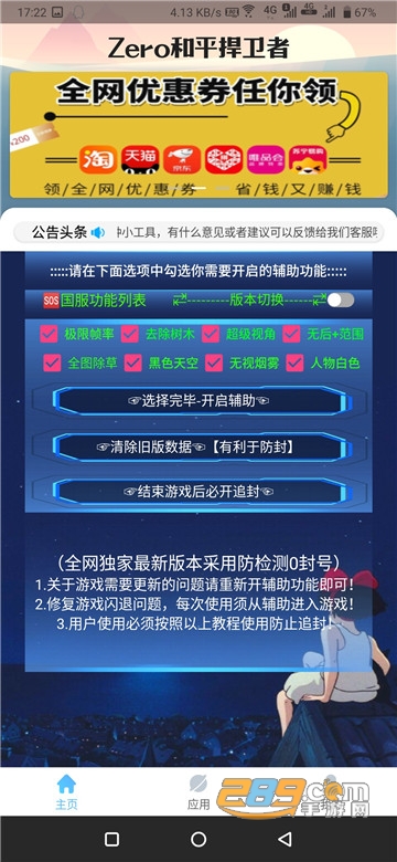 zero和平捍卫者官方安卓版v4.5
