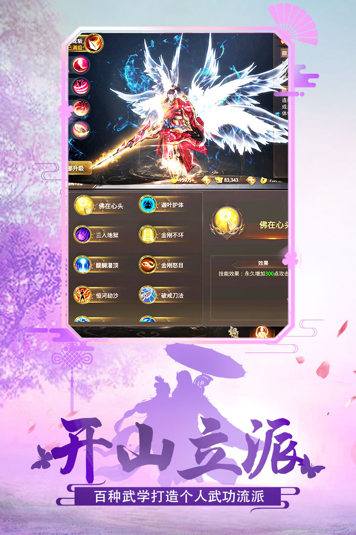 九天逍遥志APP