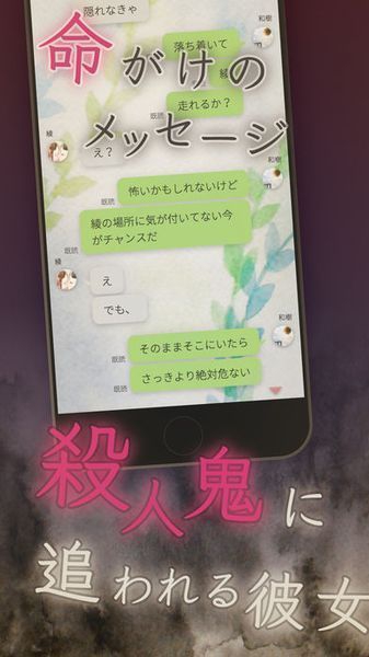 我的女友在被杀人狂追赶最新手机版
