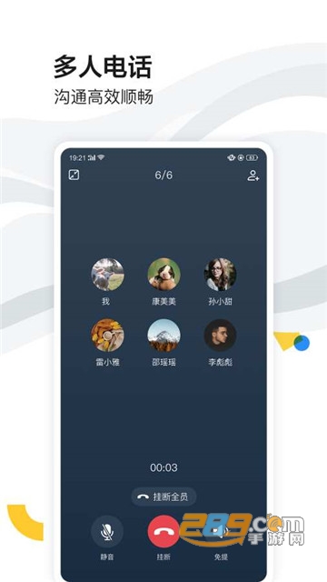 如流app办公软件官方版v8.69.6.0安卓版