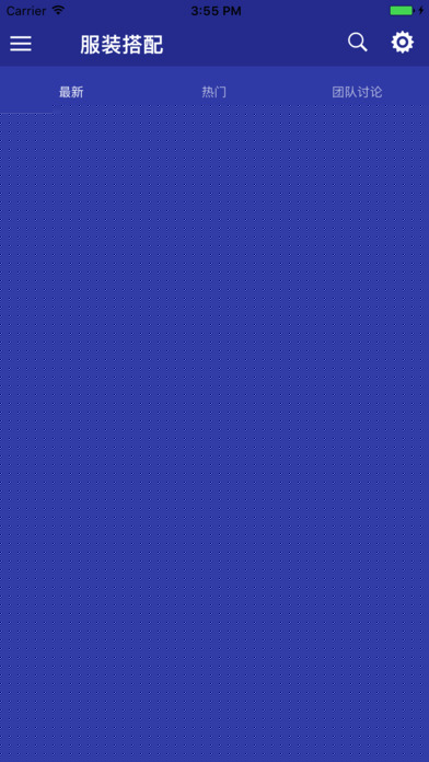 服装搭配APP