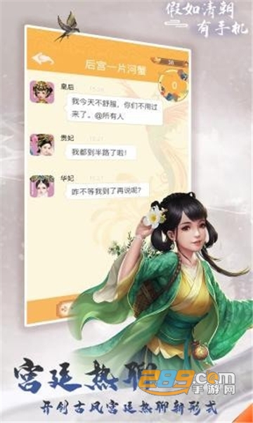 假如清朝有手机去广告破解版v1.1.0