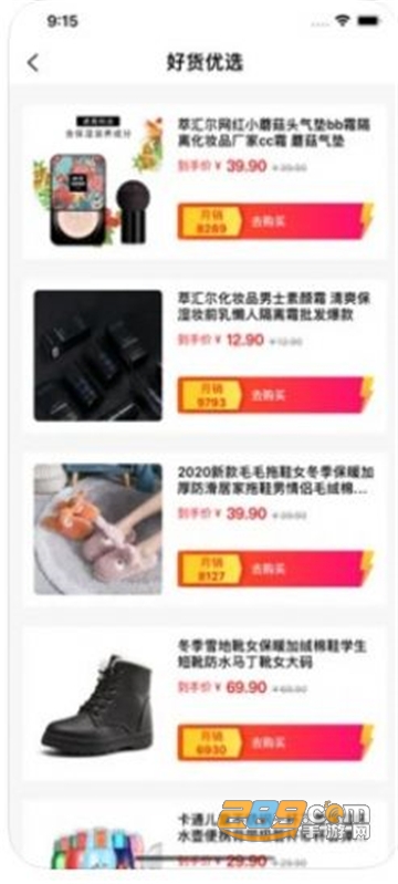 51带货官方安卓版v1.0.0