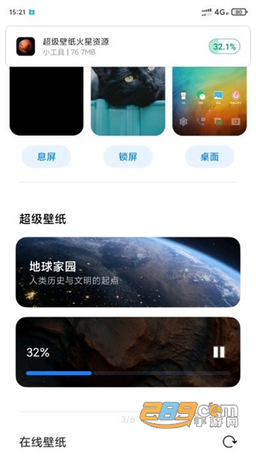 miui12超级至尊壁纸通用破解免费版alpha2.6完整版