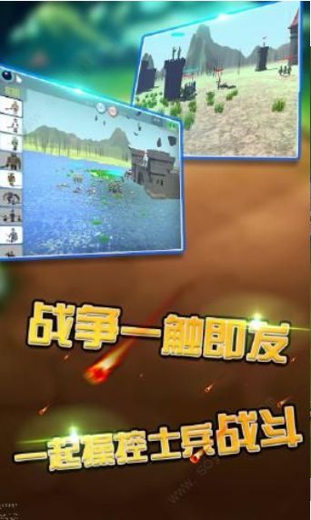 火柴人战争：攻城略地手机免费版