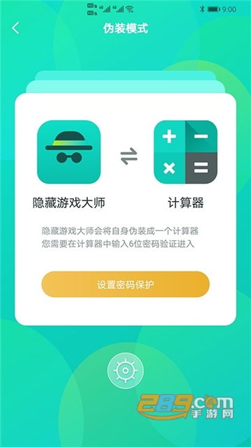 隐藏游戏大师app最新官方版v2.1.1最新版