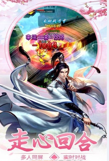 九州逍遥游APP