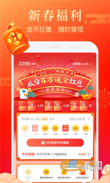 米读极速版100元红包版最新免费版v1.70.0.0922.1200红包版