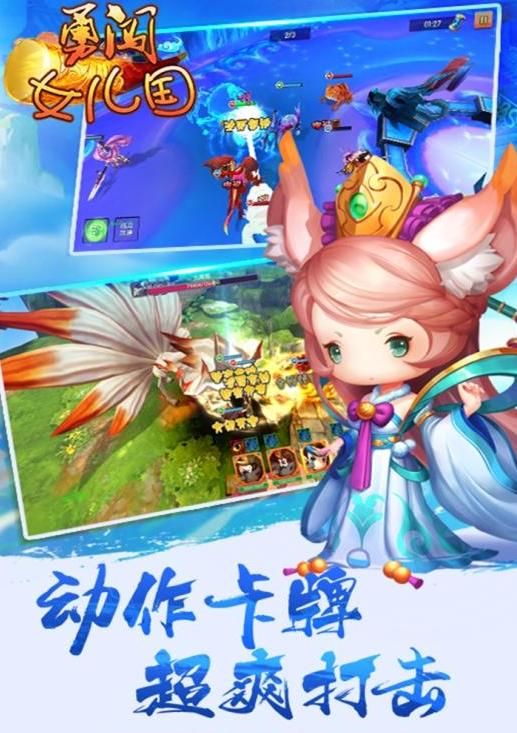 勇闯女儿国APP