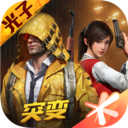 和平精英无限火力安卓免封号版v2.0.1 手机版
