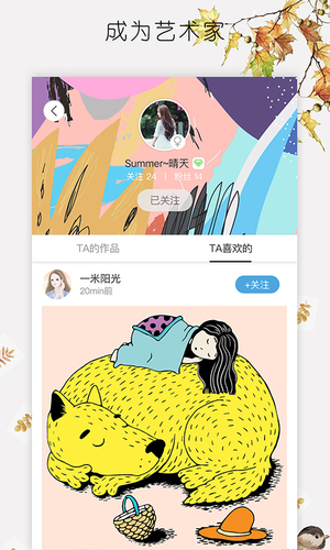 EcolorAPP