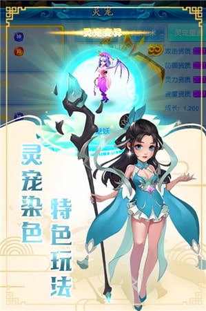 玄笔录前传APP