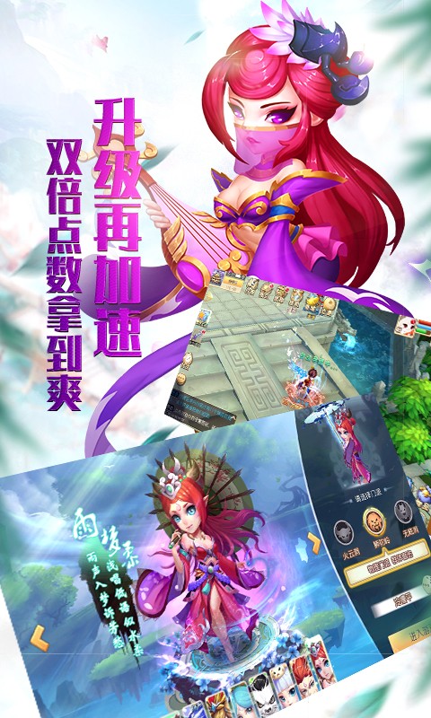 大话许仙 满v版APP