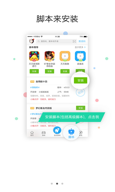 叉叉助手APP