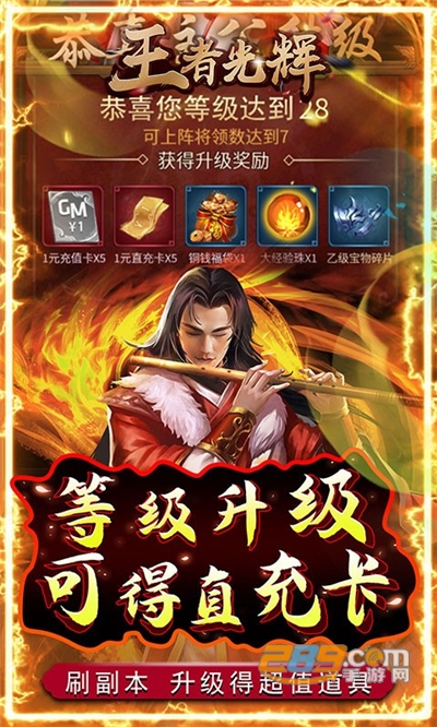 王者光辉刷充GM余额v1.0.0安卓版