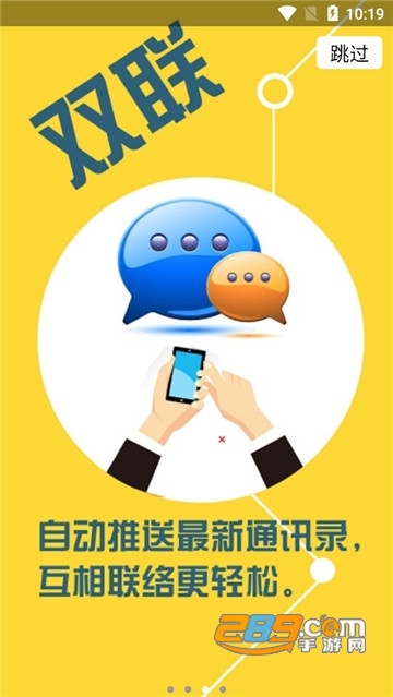 湖南省人大代表履职通客户端v1.0.6安卓版