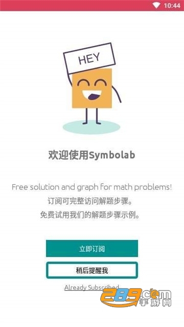 symbolab中文破解版v12.0.5安卓版