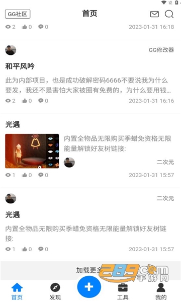 gg社区app官方下载2023最新版v1.0.0安卓版