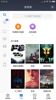 小米WiFiAPP
