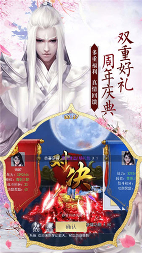 封魔牧神纪APP