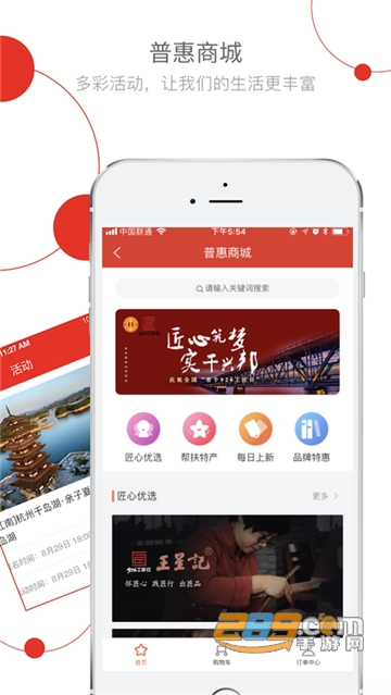 杭工e家官方版新版v2.6.6最新版
