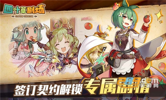 四叶草剧场2021破解版v1.44.0.756修改版