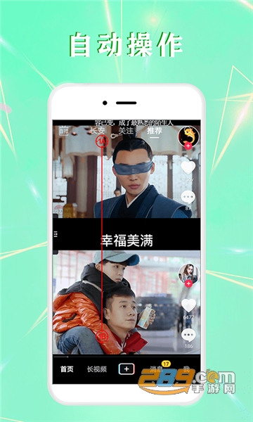 全自动点击器app最新免费版v1.0.6安卓版